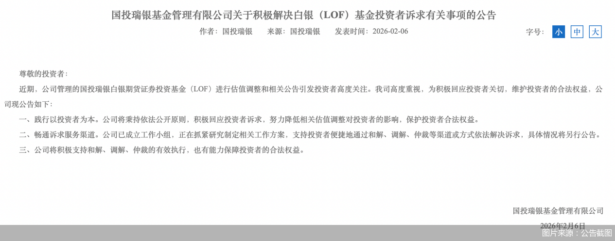 图片来源：公告截图