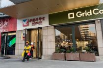 新辰商业收购北京伊藤洋华堂