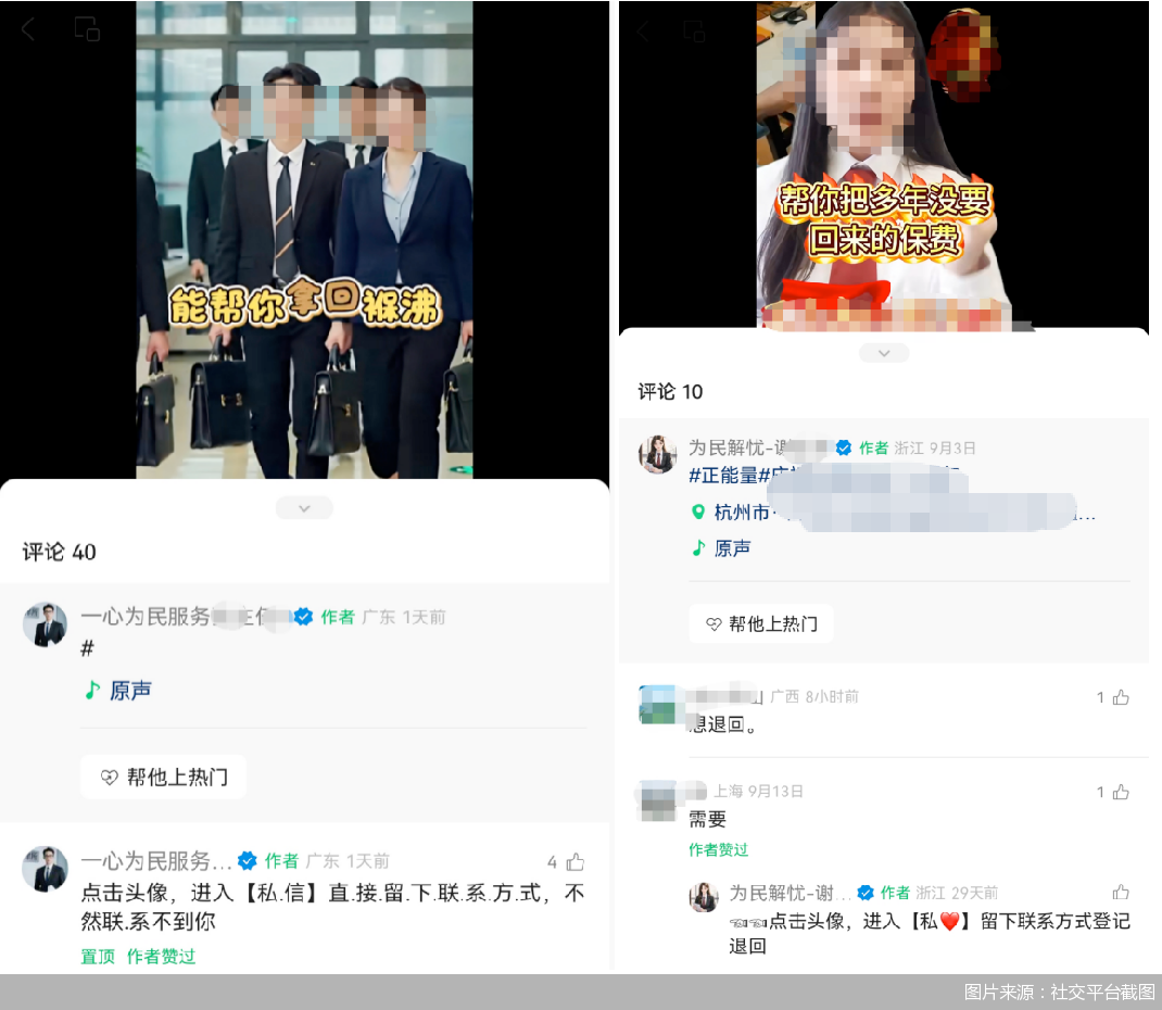 图片来源：社交平台截图