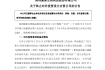 涉疫苗事项，康泰生物与阿斯利康4亿美元合作项目折戟