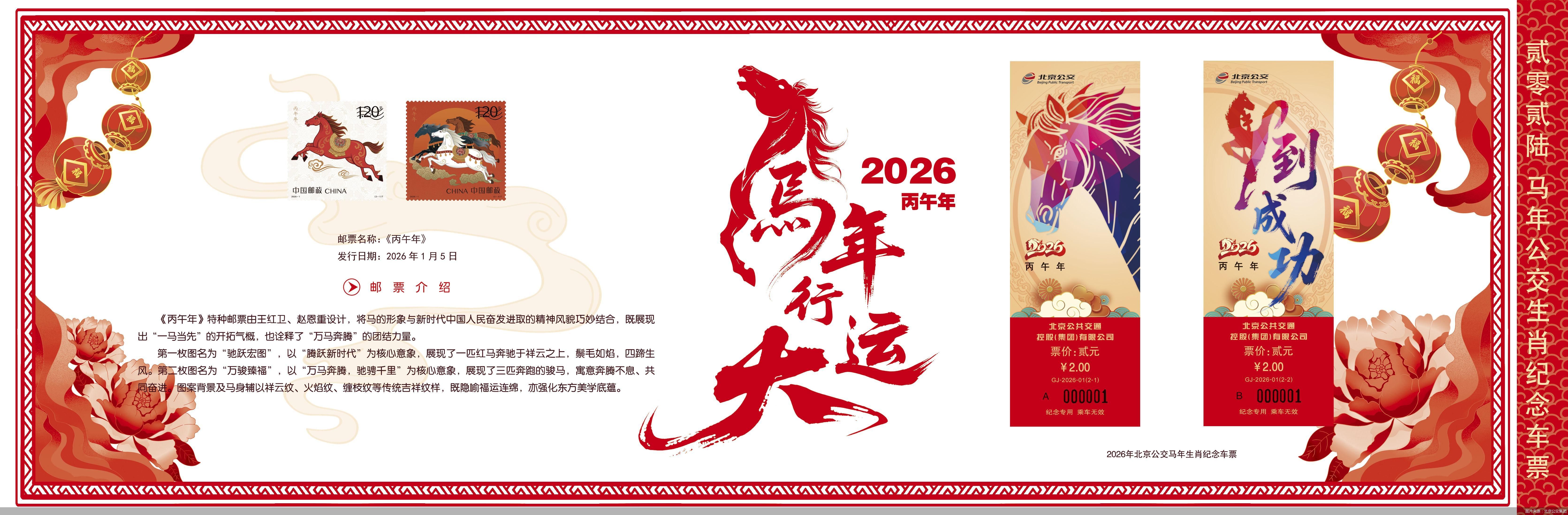 图片来源:北京公交集团