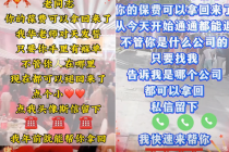 退保黑灰产仍在“隐秘角落”顶风接单