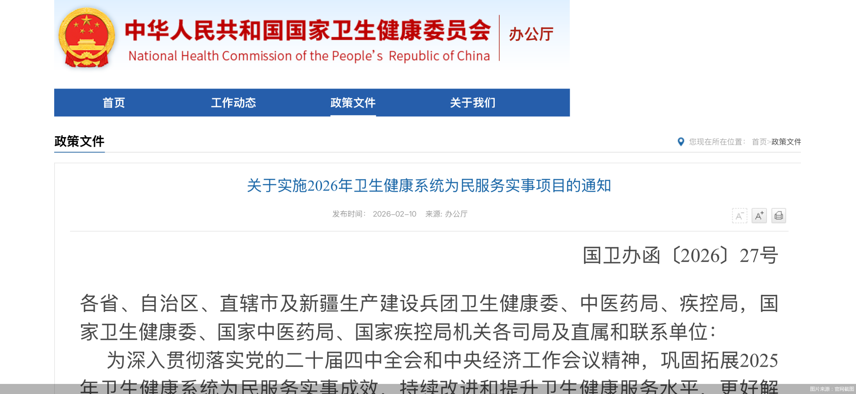 图片来源：官网截图