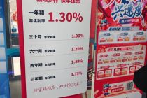 春节投资钱景∣门槛降、利率升，银行揽储升温，存钱该怎么选？