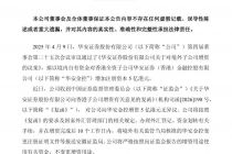 华安证券：中国证监会对公司向华安金控增资5亿港元无异议