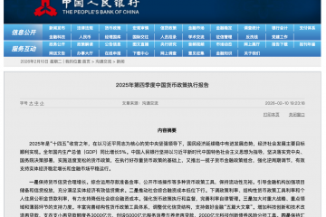 央行最新报告定调，适度宽松货币“不换挡”！