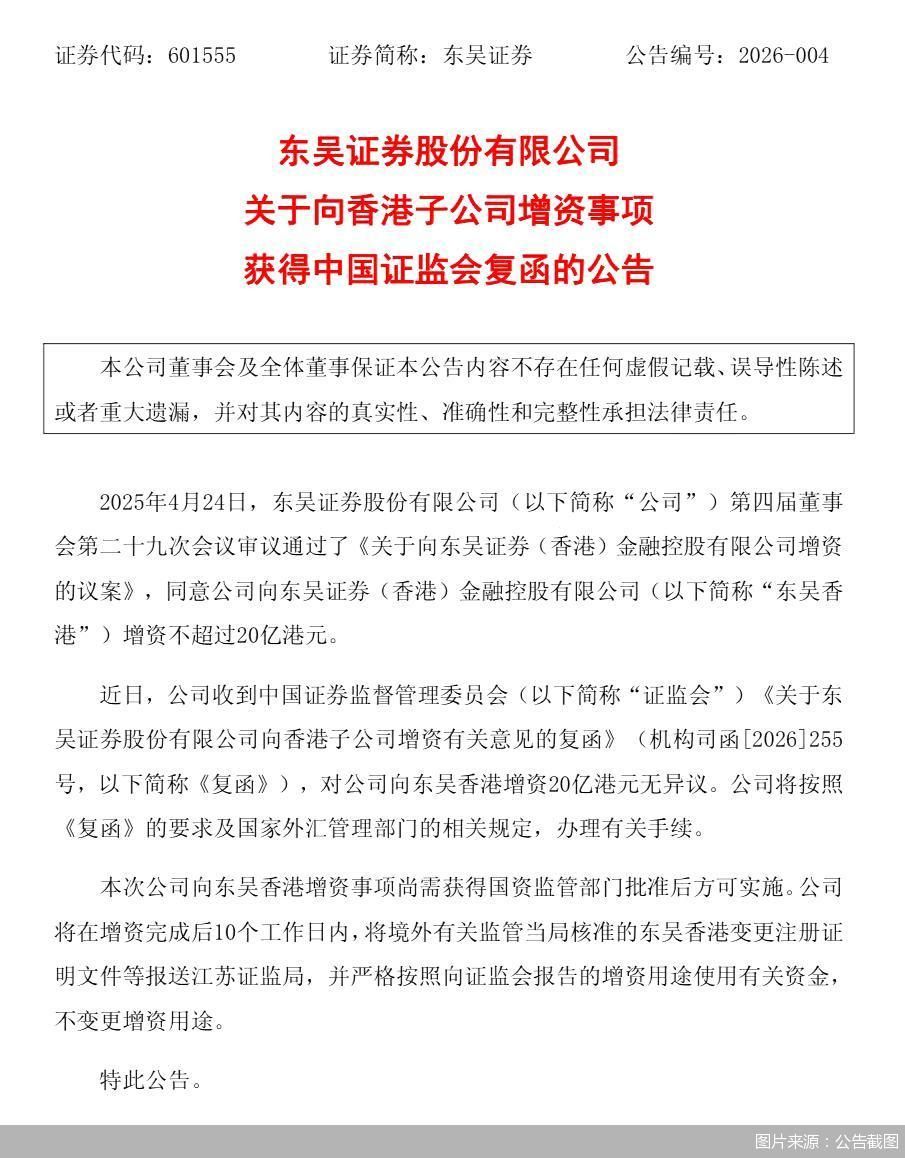 图片来源:公告截图