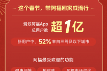 马年春节，村里这个AI“新亲戚”出了名