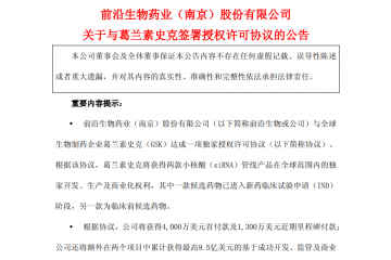 医药BD交易井喷！跨国药企密集扫货，本土交易同步升温