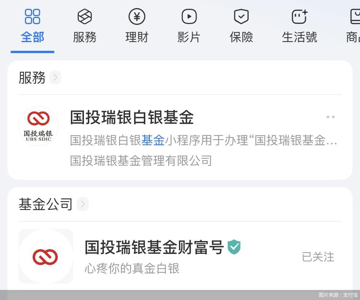 图片来源:支付宝