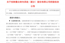 伯特利资本“扩张术”：左手筹备“A+H”、右手11.21亿并购拟IPO标的