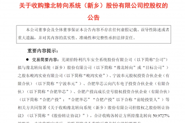 伯特利资本“扩张术”：左手筹备“A+H”、右手11.21亿并购拟IPO标的