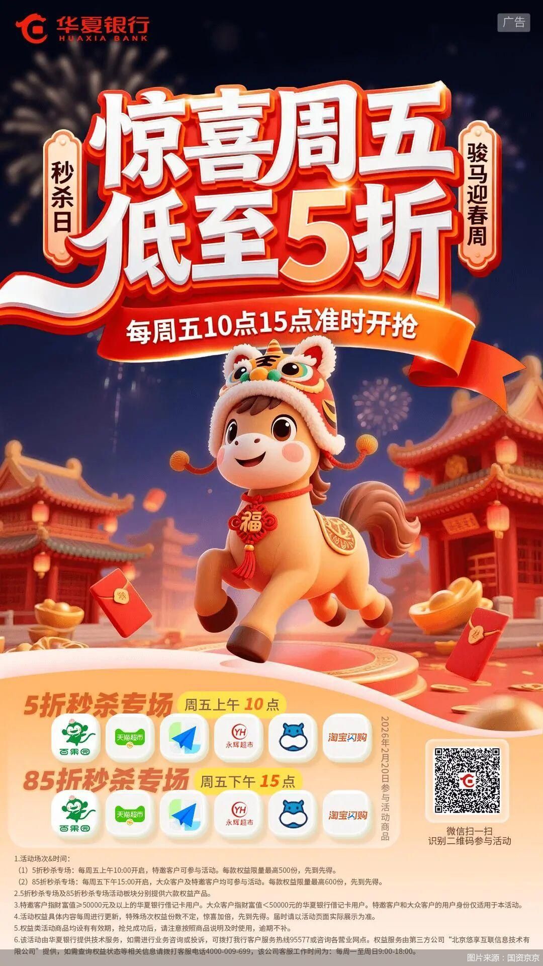 图片来源：国资京京