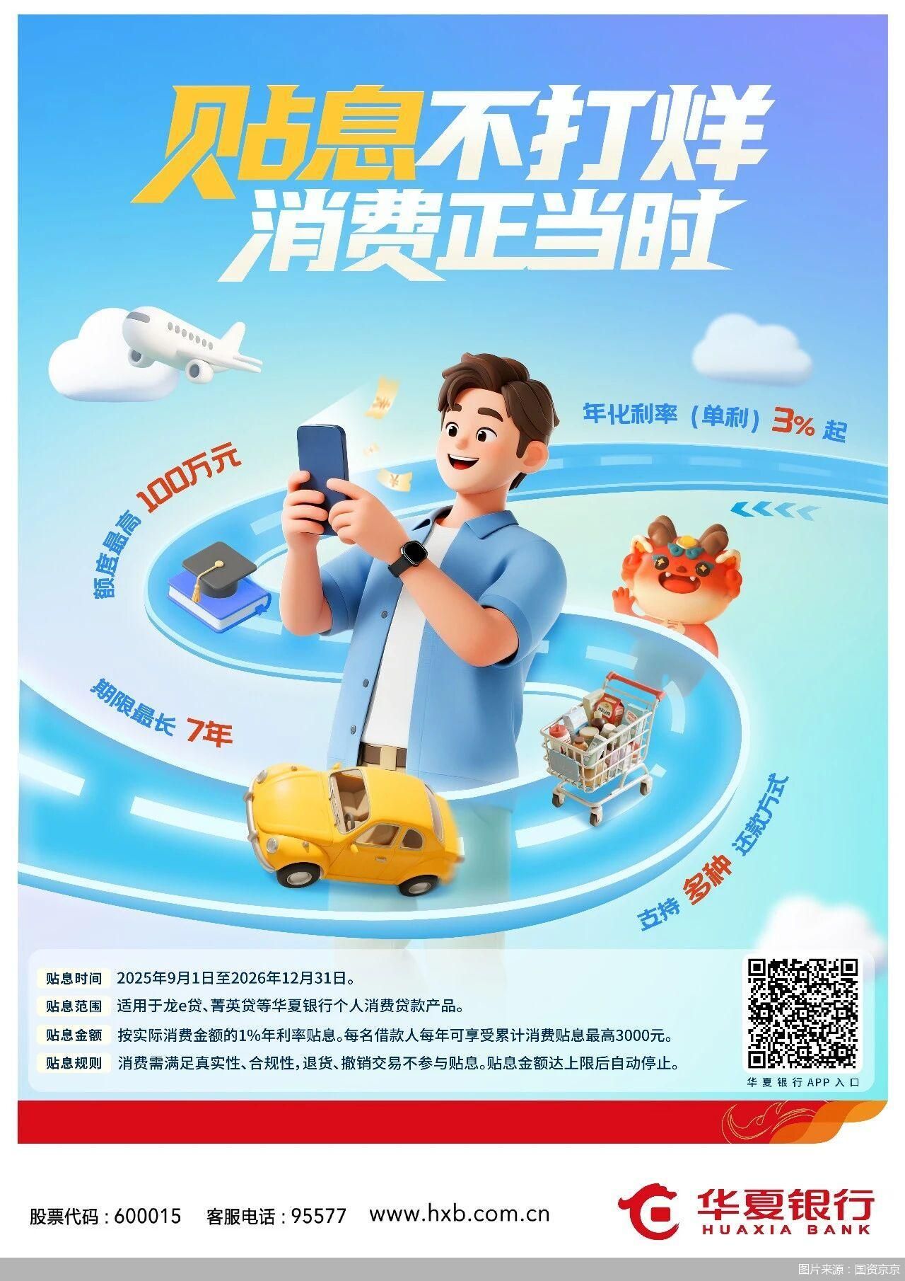 图片来源：国资京京