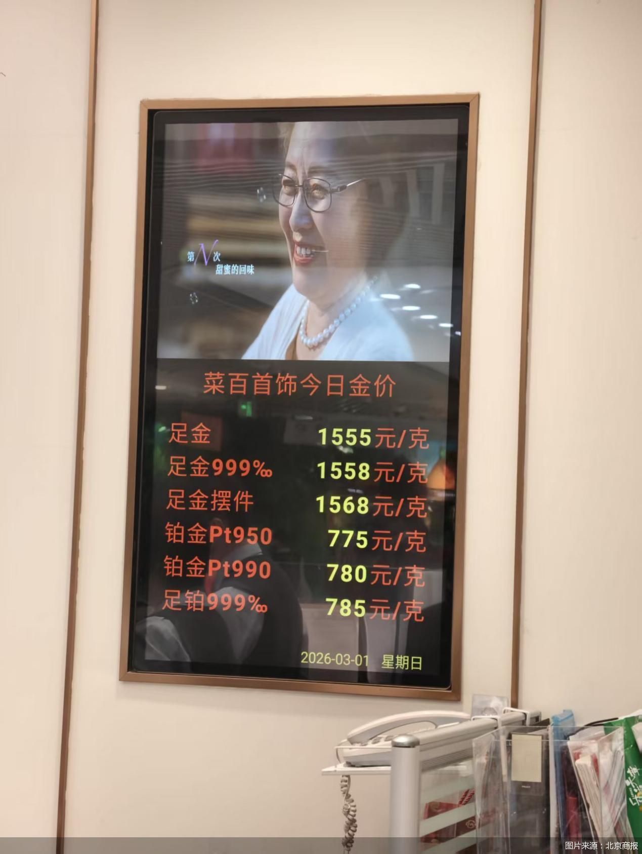 图片来源:北京商报