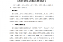 新里程试水智能机器人