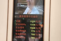 中东局势剧变！“赌”涨黄金潮起，菜百投资金条柜台再现长龙