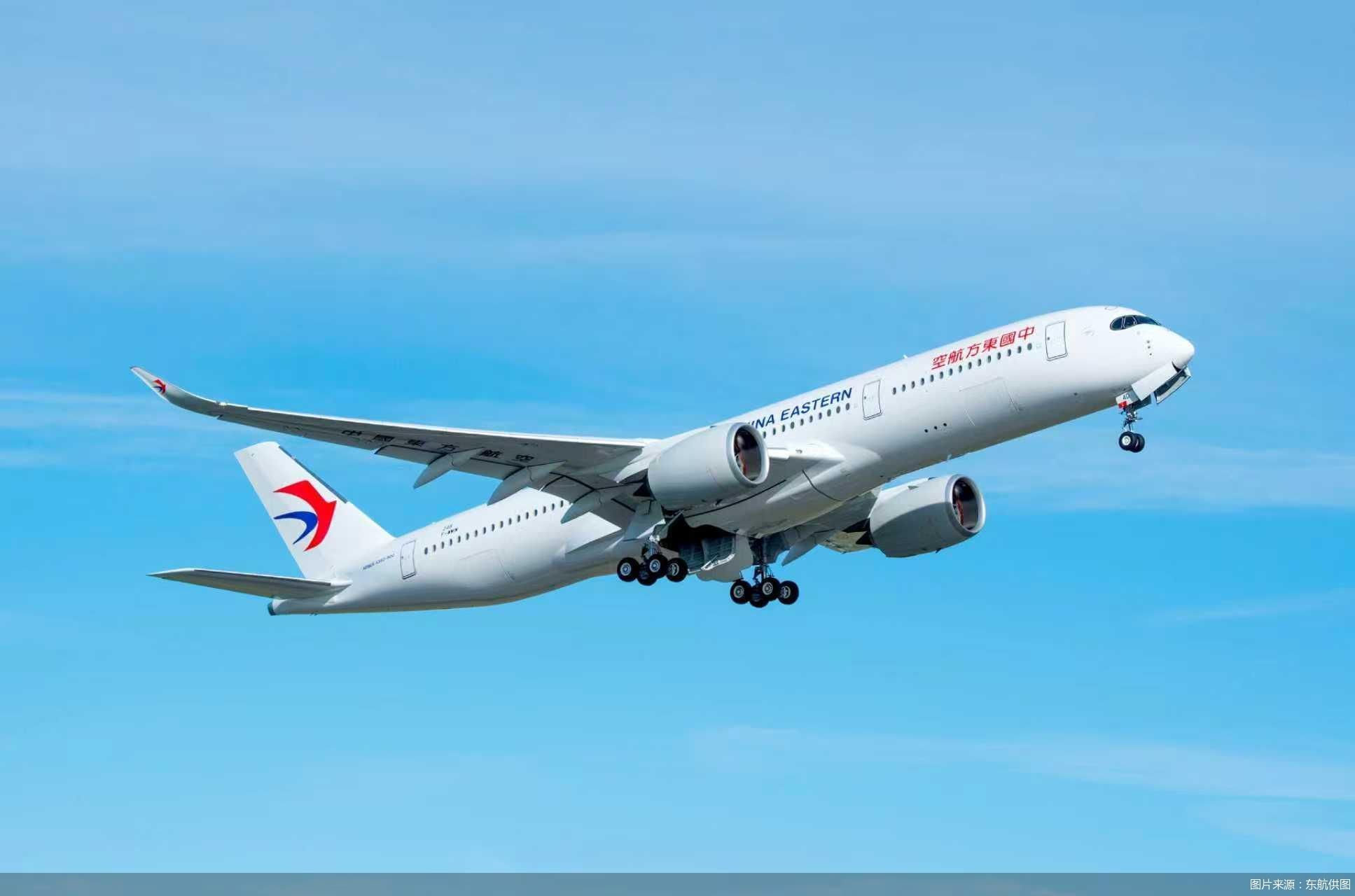 图片来源：东航供图
