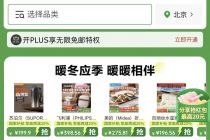 国补政策赋能 家居行业焕发新活力