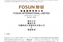 复星国际拟1.05亿元入主商盟科技，后者陷“代扣风波”，增资后达到最低门槛