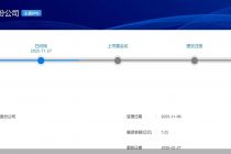 实控人家族手握超九成股权，嘉德利闯关IPO