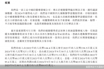 运动医学厂商天星医疗二次递表港交所背后：科创板IPO遭保荐人“抛弃”，亟待新增产能