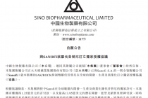 移植领域超百亿元BD大单！中国生物制药牵手赛诺菲