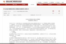 破产重整与资本征途 泰山啤酒如何“七日保鲜”