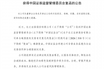 长江证券：参与碳排放权交易获得中国证监会复函