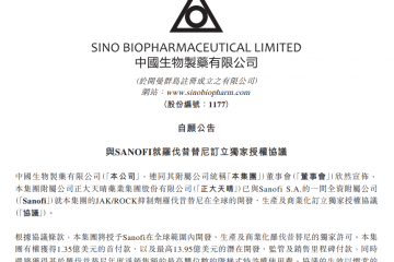 移植领域超百亿元BD大单！中国生物制药牵手赛诺菲