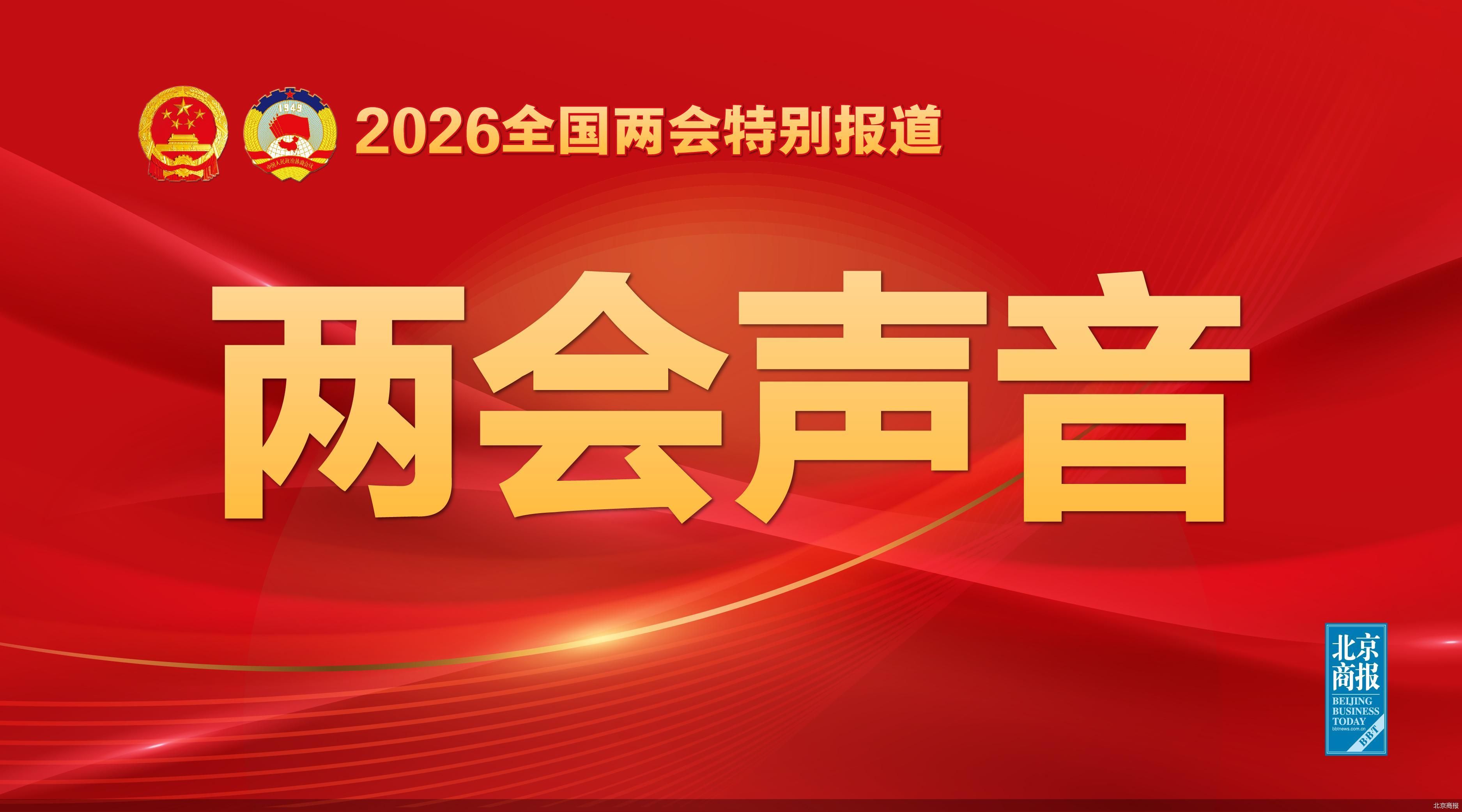 北京商报