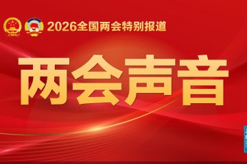 全国政协委员、九牧集团党委书记、董事长林孝发：加快智能卫浴国补落地 让适老化改造惠及万家