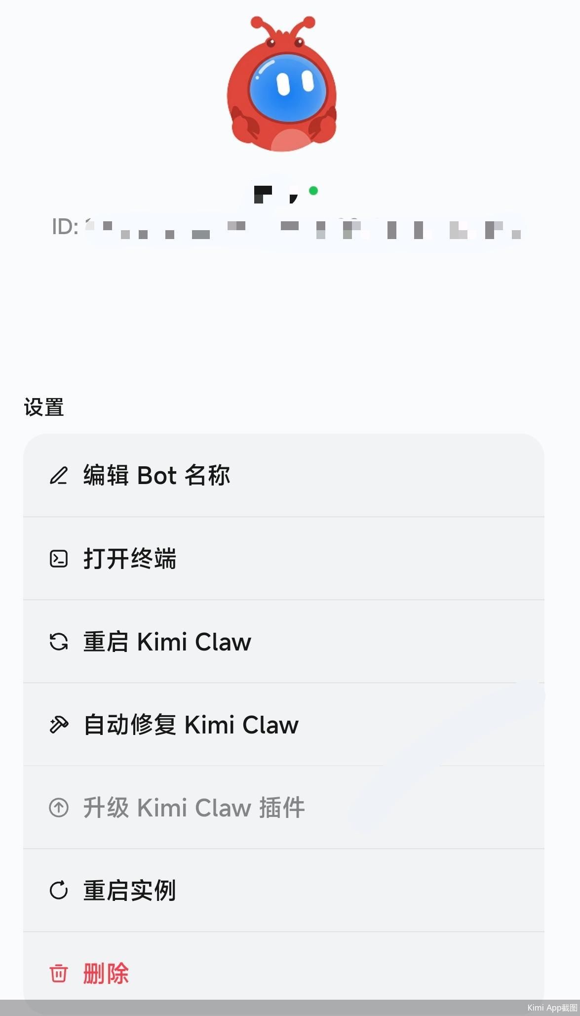 Kimi App截图