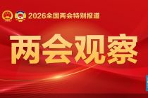 破解就医排队多难题，政协委员建议推广城市医疗健康智能体