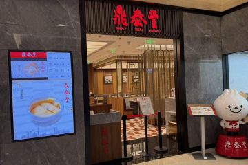 取消服务费、总部直营  鼎泰丰重回北京市场