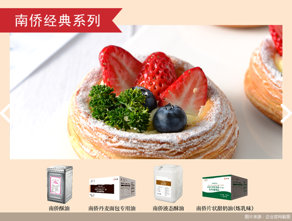 图片来源：企业官网截图