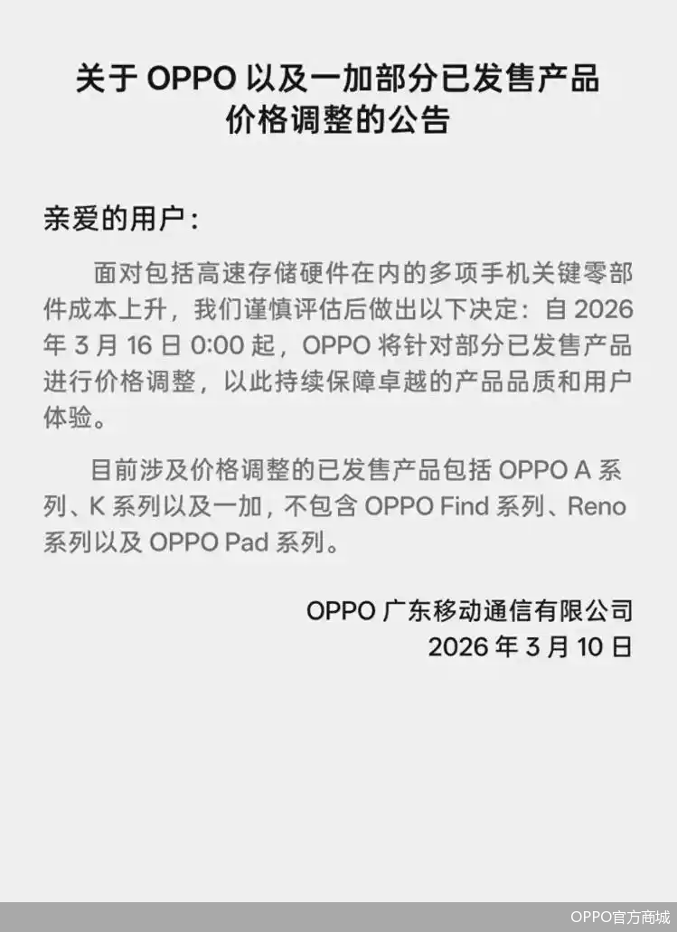 OPPO官方商城