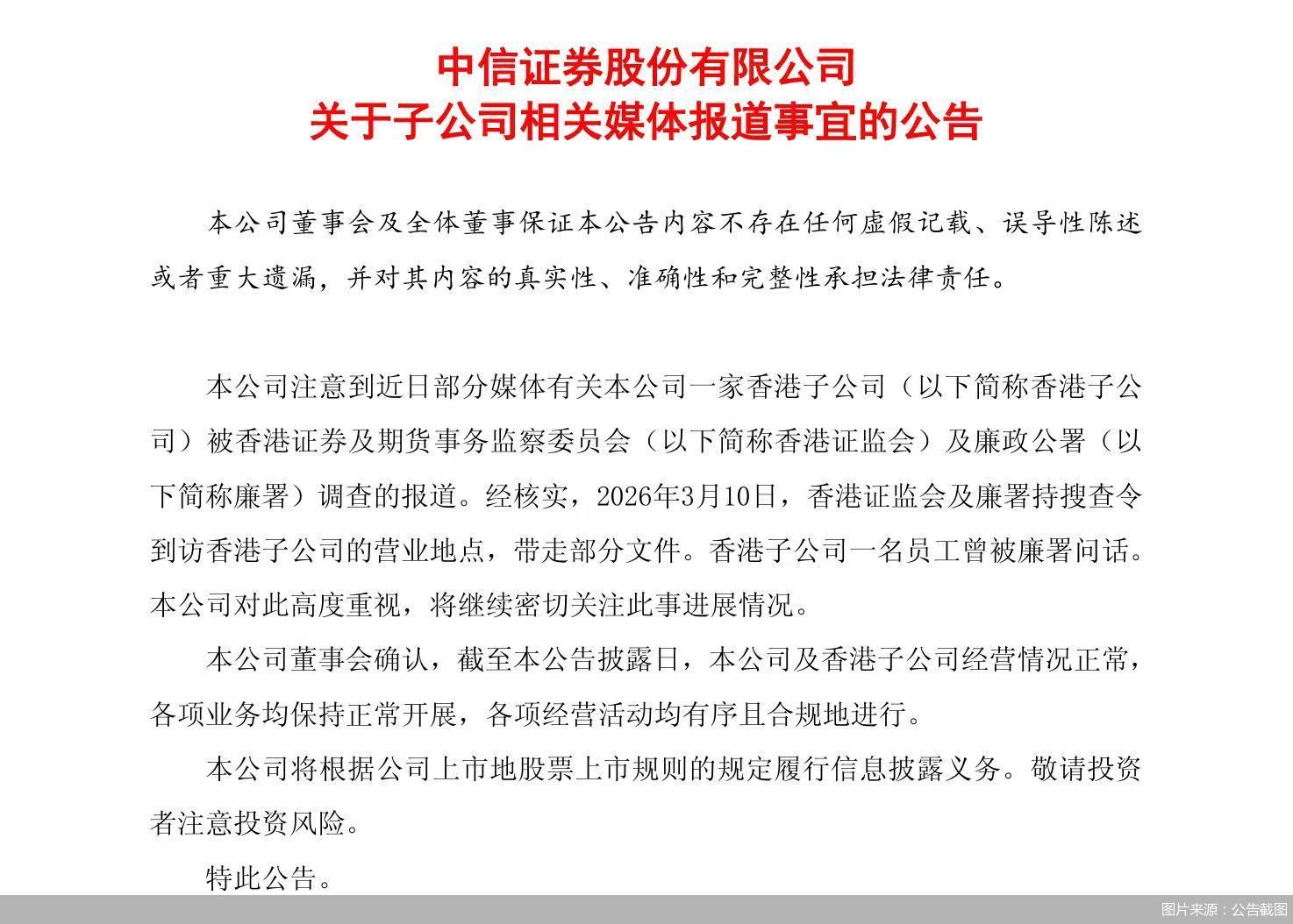 图片来源：公告截图