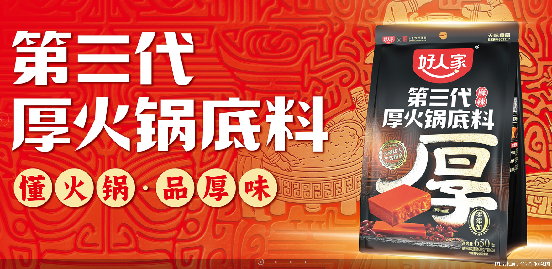 图片来源：企业官网截图