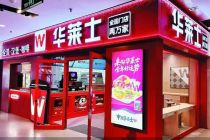 华莱士主动摘牌离场