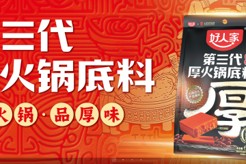 营收净利双降，天味食品业绩“踩刹车”