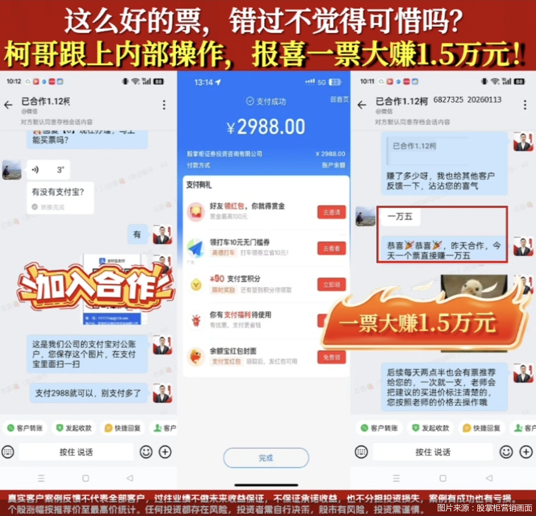 图片来源：股掌柜营销画面