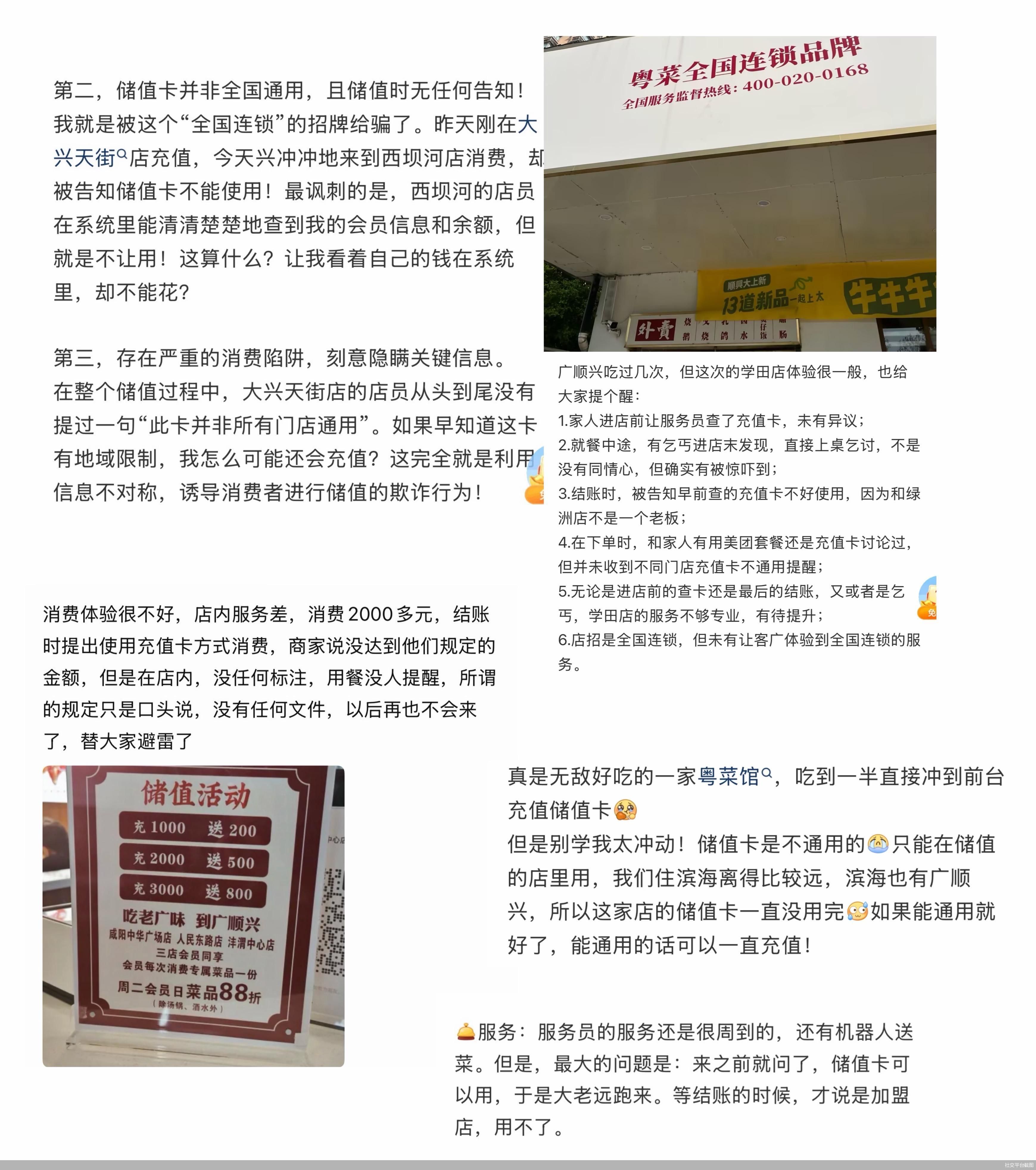 社交平台截图