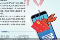 “养虾”破财警示：银行风控面临AI新考验