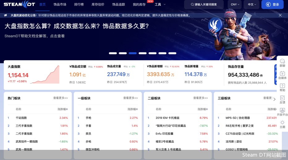Steam DT网站截图