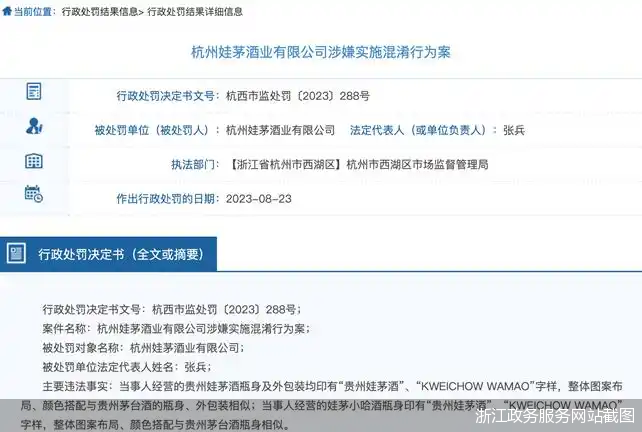 浙江政务服务网站截图