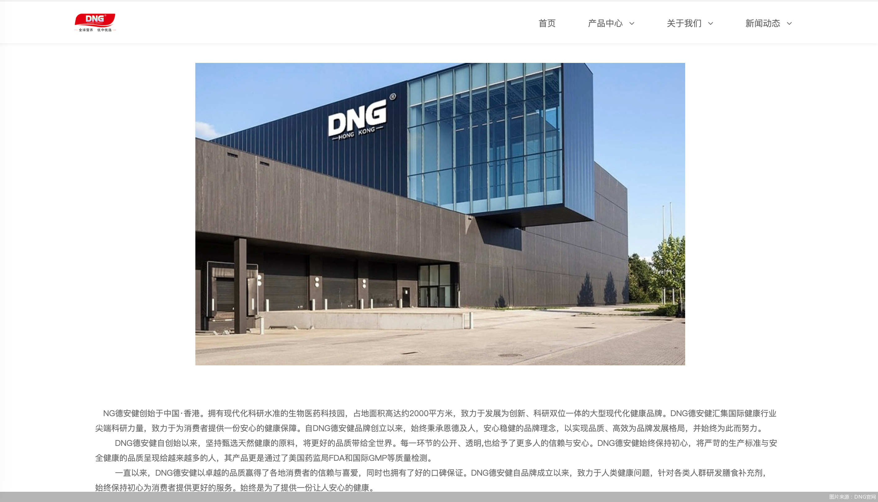 图片来源：DNG官网