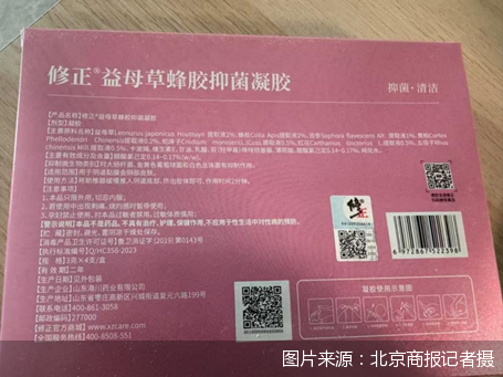 图片来源：北京商报记者摄