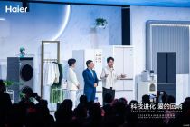 聚焦“无人家务”生态 海尔智家发布AI之眼2.0和家庭机器人