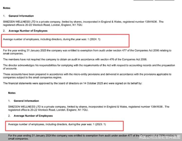 英国公司注册处官网截图